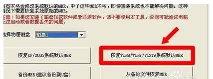 Ĭ�ϵ�MBR������ѡ����