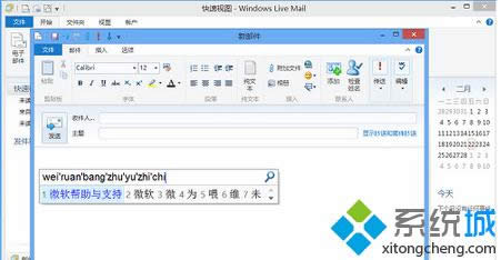 Win8ϵͳ��Live Mai�в��������ĵĴ����취