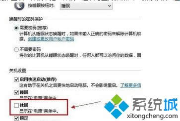 win8.1�޷��Զ�˯���������£�win8.1�޷��Զ�˯�ߴ����취