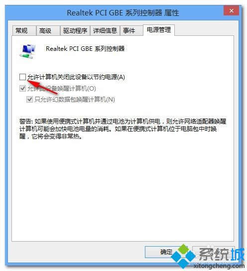 ȡ����ѡ������������رմ��豸�Խ�Լ��Դ�� 