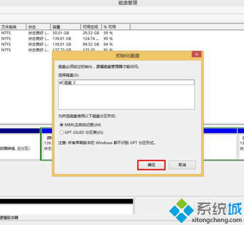 windows8.1��������Ӳ�̵���ϸ����6