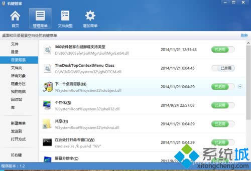 The DeskTopContextMenu Class�ر�