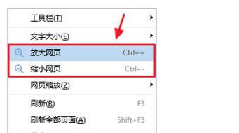 �С��Ŵ���ҳ���͡���С��ҳ��