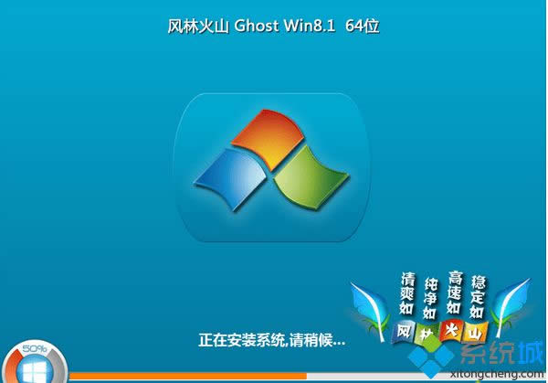 ���ֻ�ɽFLHS ghost win8.1 64λ����רҵ��