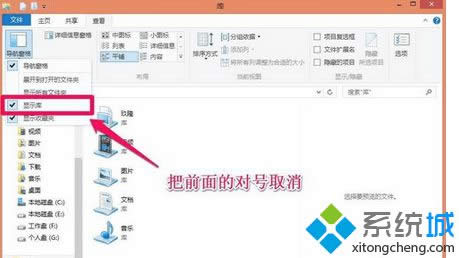 ȡ����ѡ����ʾ�⡱