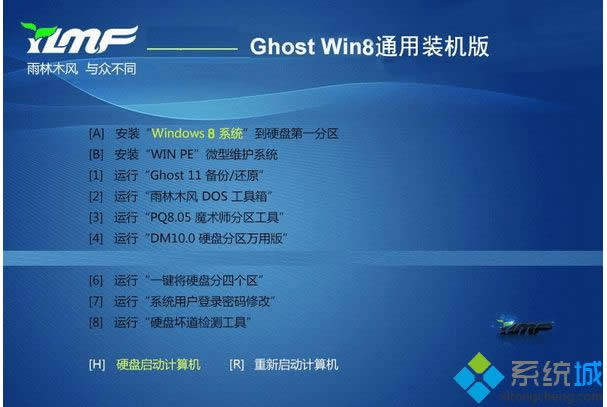 雨林木风ghost win8 32位通用装机版 雨林木风ghost win8 32位通用装机版