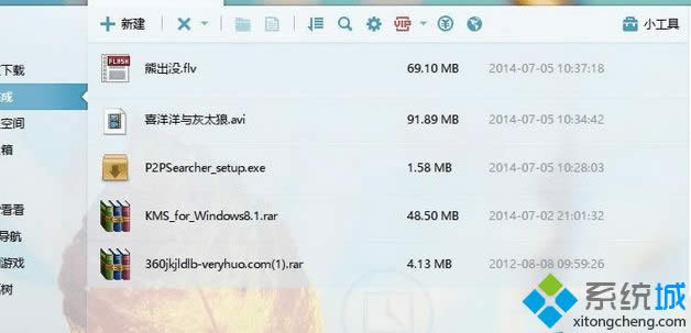 Win8Ѹ����δ�ֲ�ɾ�����غõ���Դ