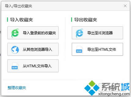 Win8������ղؼ�ʧȥ���������ļ���ͼ�ģ�