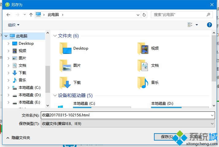 选择好保存位置和保存名称 选择好保存位置和保存名称