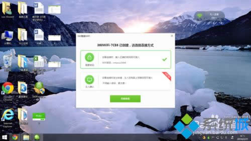 ����360����WIFI