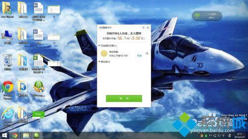 Win 8ϵͳ����360����WIFI�İ취��ͼ�ģ�