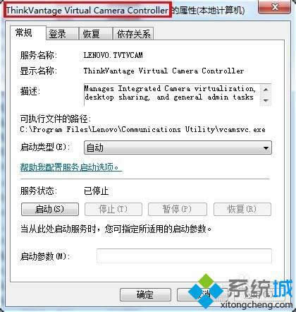 ����ThinkVantage Virtual Camera Controller����