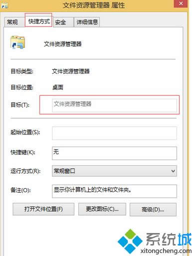 Win8ϵͳ���ô���Դ���������ǡ���̨���ԡ��İ취