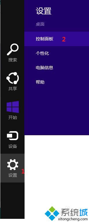 点击“控制面板” 点击“控制面板”