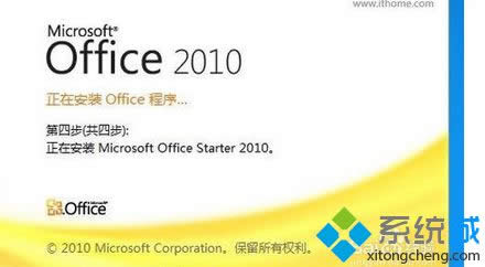 Win8ϵͳ��װOffice2010��Ѱ沽��1