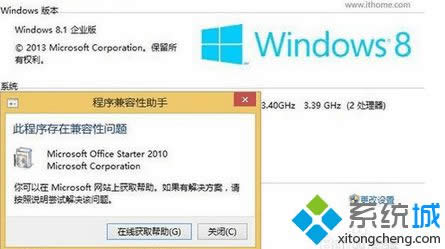 Win8ϵͳ��װOffice2010��Ѱ沽��3