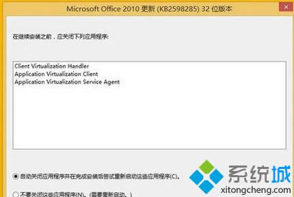 Win8ϵͳ��װOffice2010��Ѱ沽��6