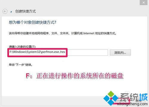 ���룺F:\Windows\System32\perfmon.exe /res��