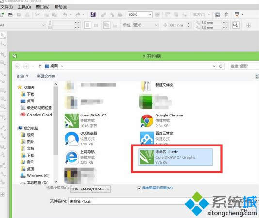 �򿪵�cdr�ļ�