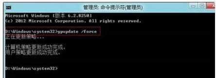 ���롰gpupdate /force��
