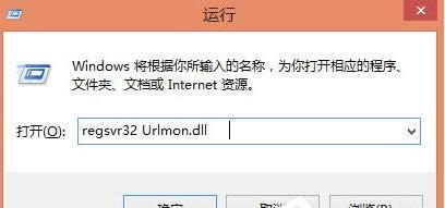 ���룺regsvr32 Mshtml.dll��regsvr32 Urlmon.dll
