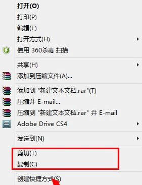 Win 8���ܸ���ճ���ļ����޺ð취
