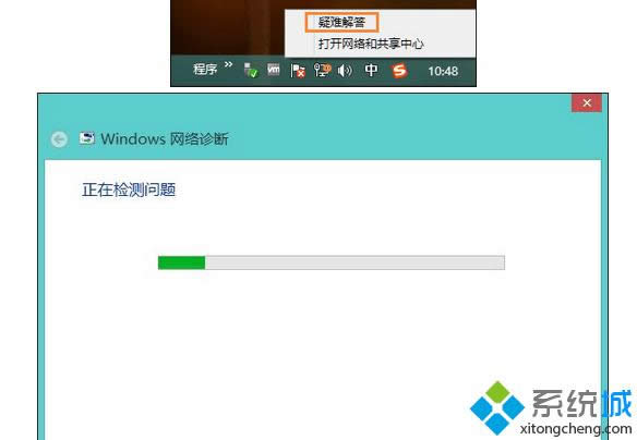 打开“疑难解答” 打开“疑难解答”