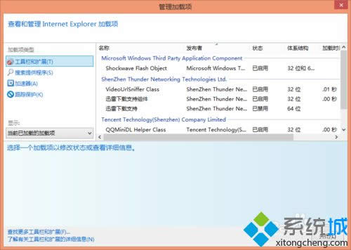 关闭IE重启 关闭IE重启