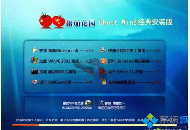 ���ѻ�԰ghost win8 X86��32λ�����䰲װ��