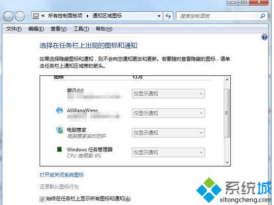 win8.1֪ͨ������ɾ��ͼ��|win8.1ɾ��֪ͨ��ͼ��ͼ����ϸ�̳�