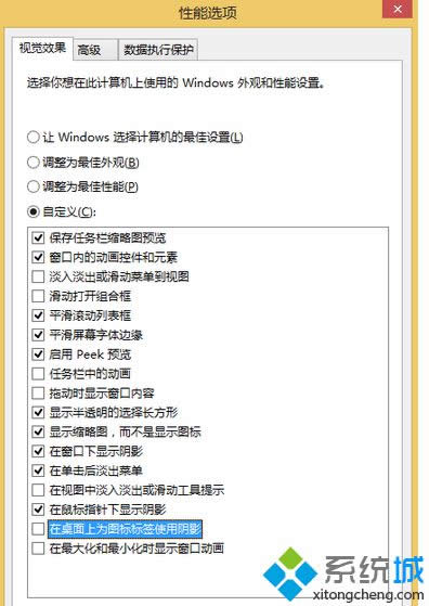 win8.1桌面图标出现阴影的去除方法 win8.1桌面图标出现阴影的去除方法
