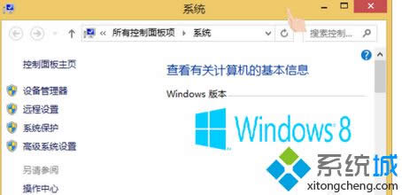 点击左侧的高级系统设置 点击左侧的高级系统设置