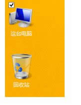 win8.1����ͼ�������Ӱ��������|win8.1����ͼ�������Ӱ��ɾ���취