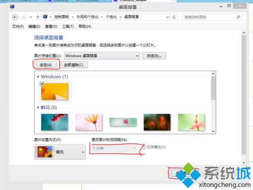 点击“保存更改” 点击“保存更改”