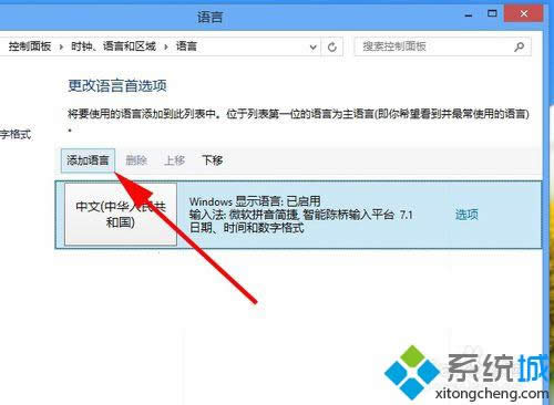win8��װӢ�����԰�����ϸ����4
