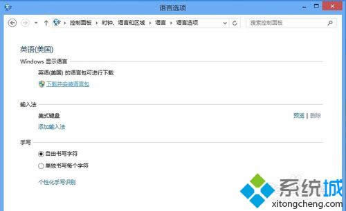 win8��װӢ�����԰�����ϸ����8