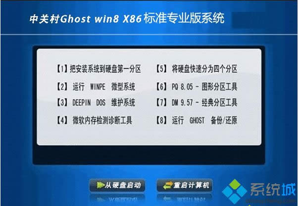 �йش�ZGC ghost win8 32λ��׼רҵ��