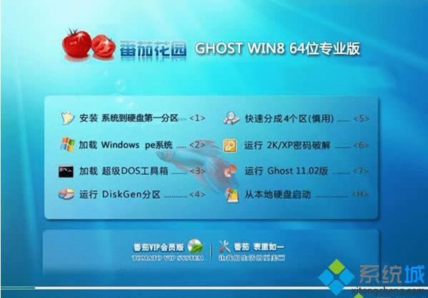 ���ѻ�԰FQHY GHOST WIN8 64λװ��רҵ��