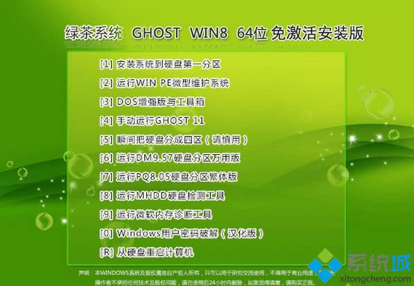 �̲�ϵͳghost win8 64λ�⼤�װ��