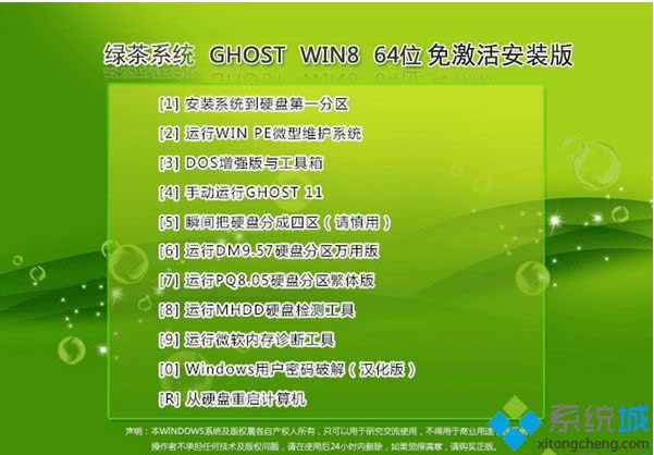 �̲�ϵͳghost win8 64λ�⼤�װ��