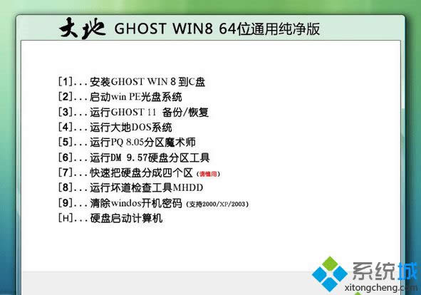 ���ghost win8 64λͨ�ô�����