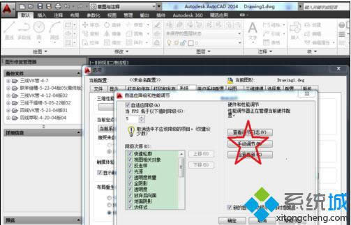 勾选“硬件加速” 勾选“硬件加速”