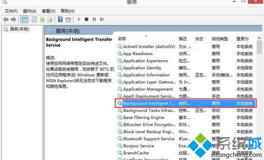 找到Background Intelligent Transfer Service 找到Background Intelligent Transfer Service