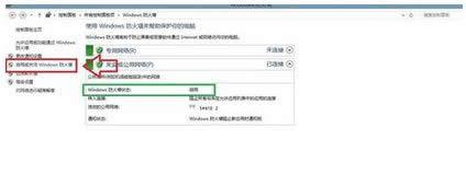 win8.1ϵͳ����ǽ�رղ��˽������3