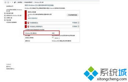 win8.1ϵͳ����ǽ�رղ��˽������5