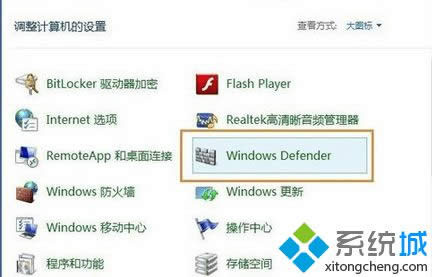 �ҵ�Windows Defender