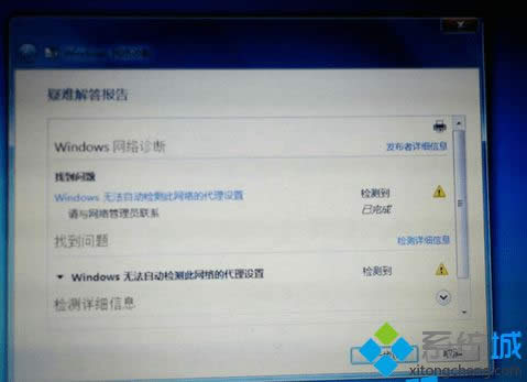 Win8.1����������ʾ���޷��Զ���������Ĵ�������"