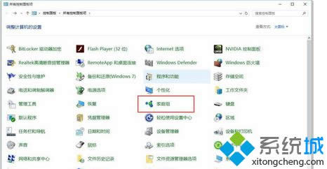 win8ϵͳ��μ����ͥ�飿win8ϵͳ�����ͥ��İ취
