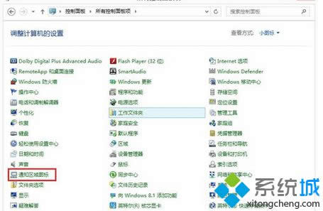 win8.1ϵͳ�رղ������Ĳ���2