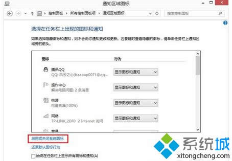 win8.1ϵͳ�رղ������Ĳ���3